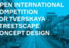 Concurso Internacional para el Diseño Conceptual del Paisaje Urbano de Tverskaya en Moscú : Photo © Strelka KB