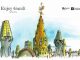 Enjoy Gaudí, Colección: Sketch Guides, Textos e ilustraciones, Swansky, coedición con: Zahorí de Ideas y la Direcció d’Imatge i Serveis Editorials : Photo © Barcelona Llibres